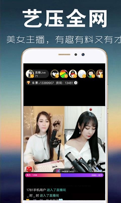 乐潮直播v1.4.9