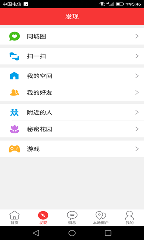 嶽陽e站v7.4.1