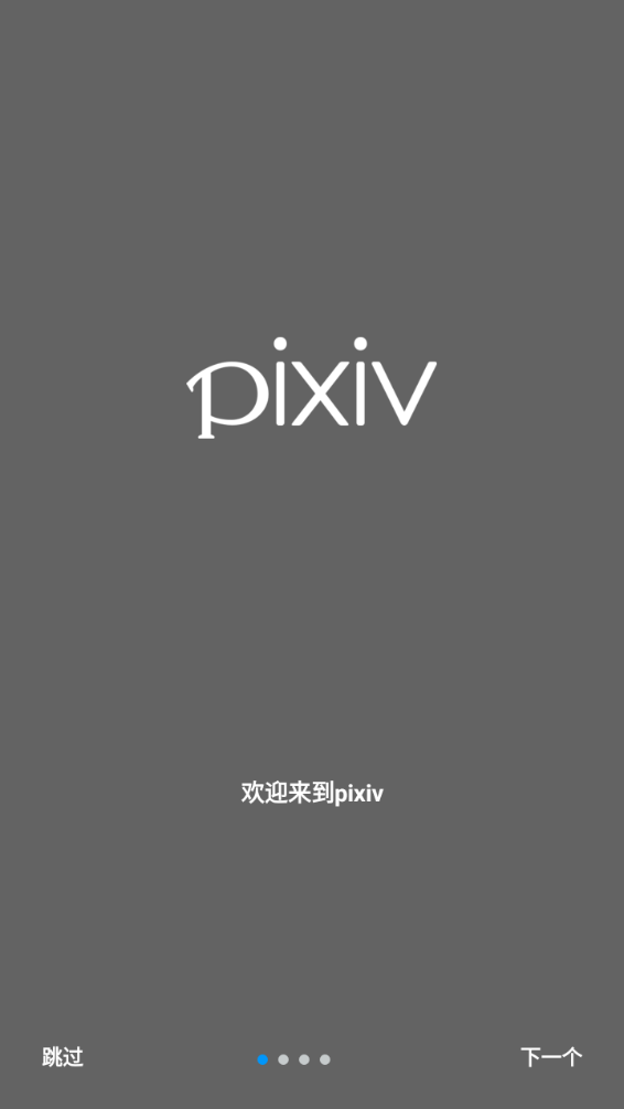 pixiv客户端appv6.100.0