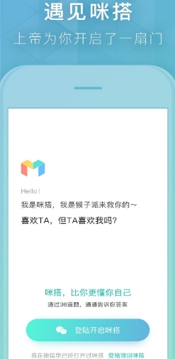 咪搭app手机免费版截图