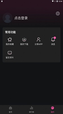 大马猴影视appv1.0.0