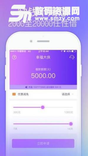 幸福大俠APP正式版