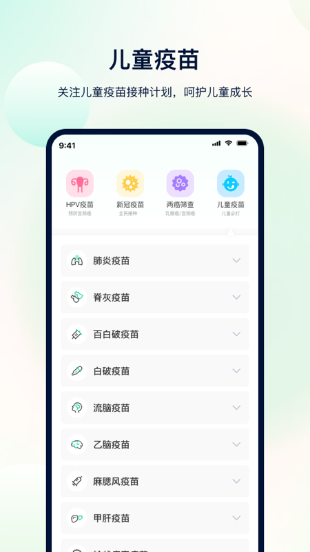 体检助手app3.3.1