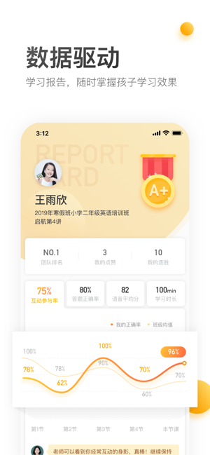 学而思培优appv7.28.1