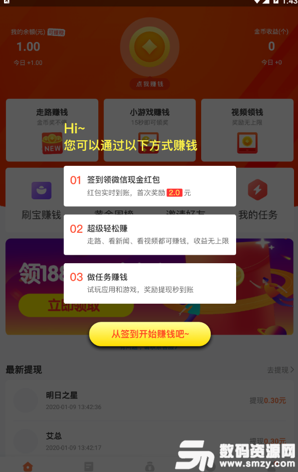 乐赚转发