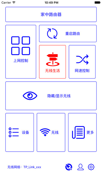 無線衛士2024v1.5.7