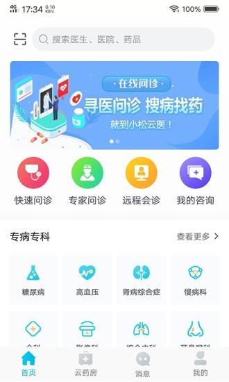 小鬆雲醫v1.8.1