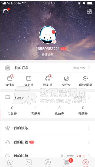 台湾优品app