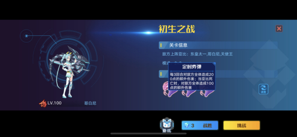 奧拉星手遊素盞鳴尊突破第1關初生之戰打法攻略