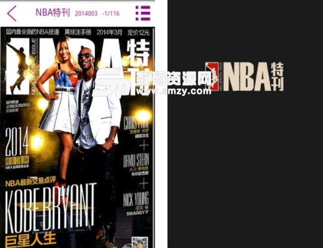 nba特刊2019安卓版