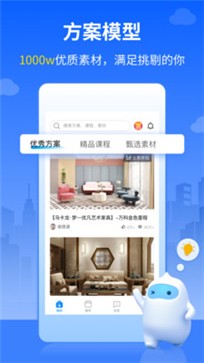 三维家设计师v1.3