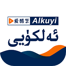 Alkuyi爱酷艺电视版2.11.0