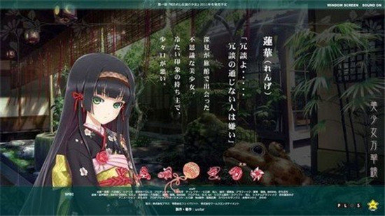 美少女萬華鏡1安卓漢化版v1.7