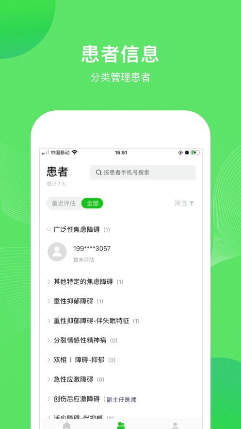 安宝蓝医生端app软件1.0.0