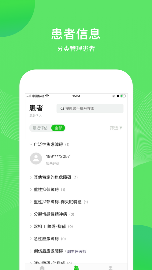 安寶藍醫生端app軟件1.0.0