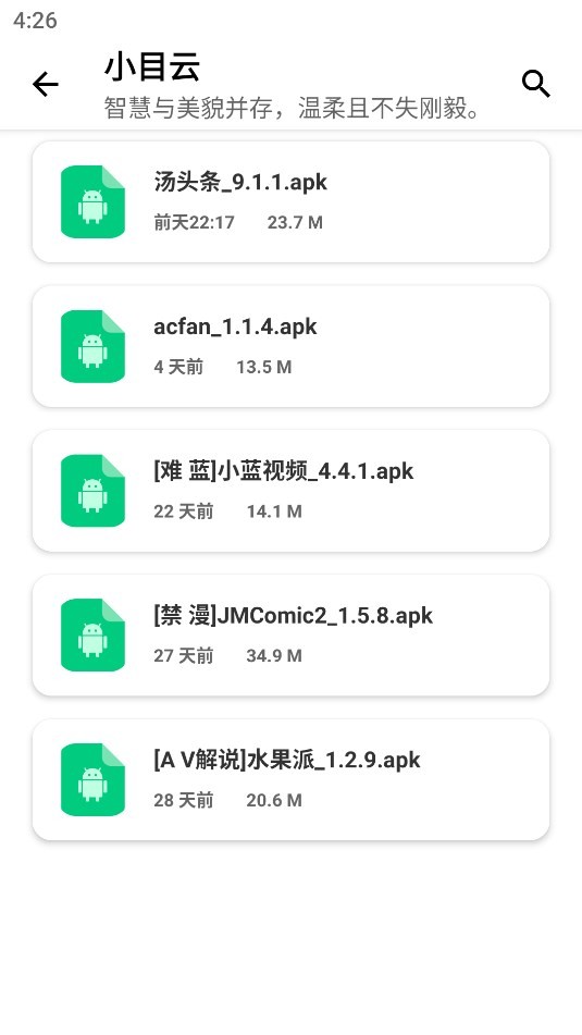 小目軟件庫APPv1.0