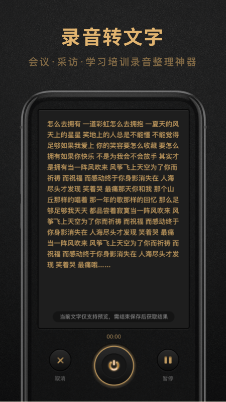 录音机大师v1.2.0