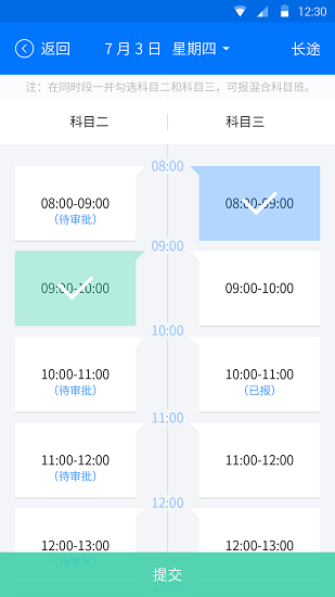 好学车教练版3.13