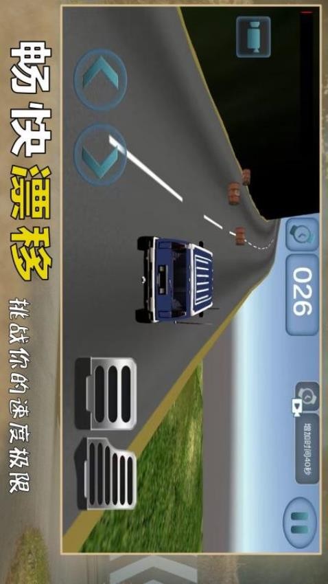 驚險賽車挑戰v1.0.6