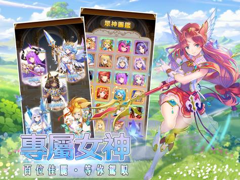 圣剑女神v0.4.3