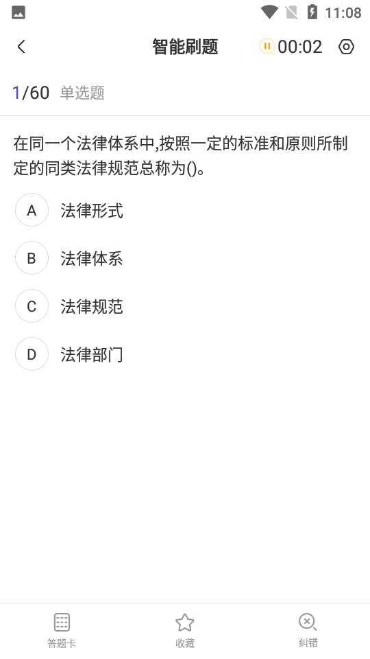 二级建造师提分王最新版v2.9.6