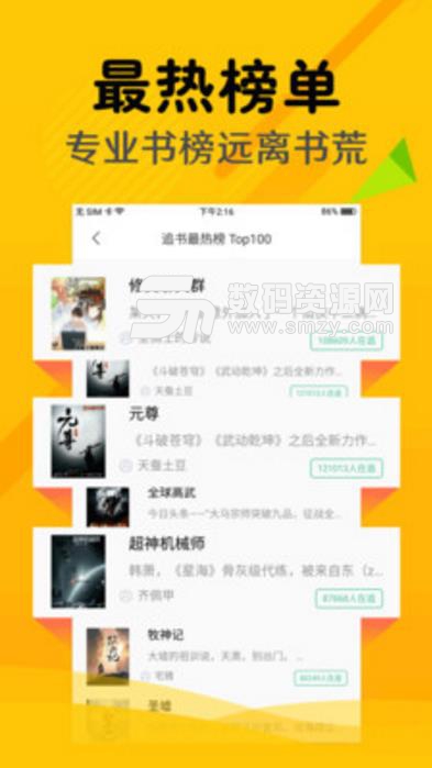 掌上阅读免费小说最新app