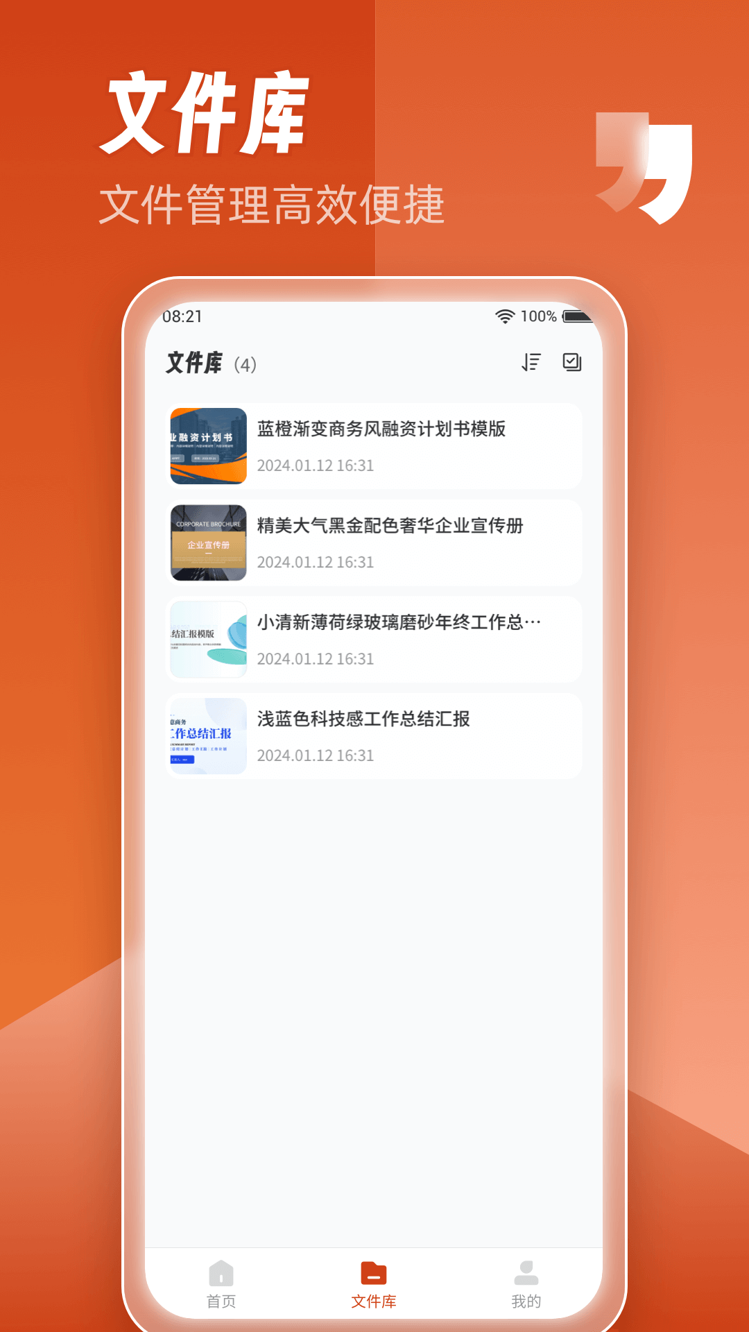 AiPPT制作师v1.6.8 