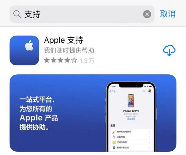 微信充值苹果商店怎么退款？iPhone误充值退款方法 只需这样操作！