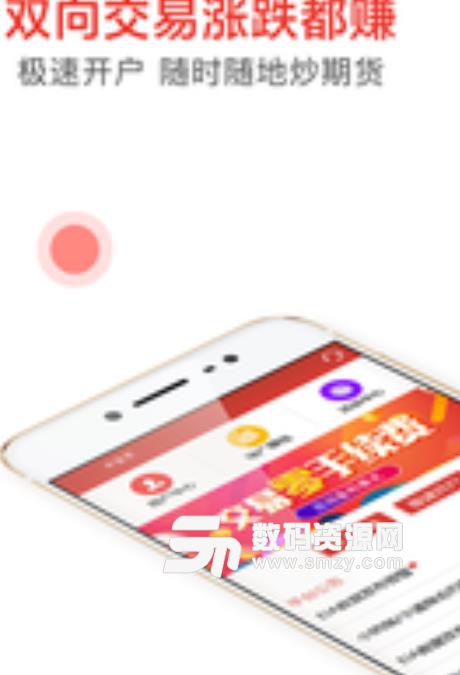 期货王者app