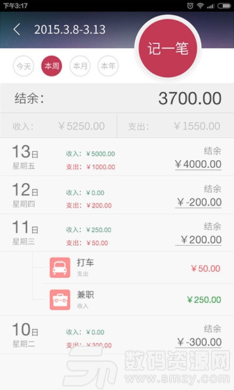 神指计算器APP手机版