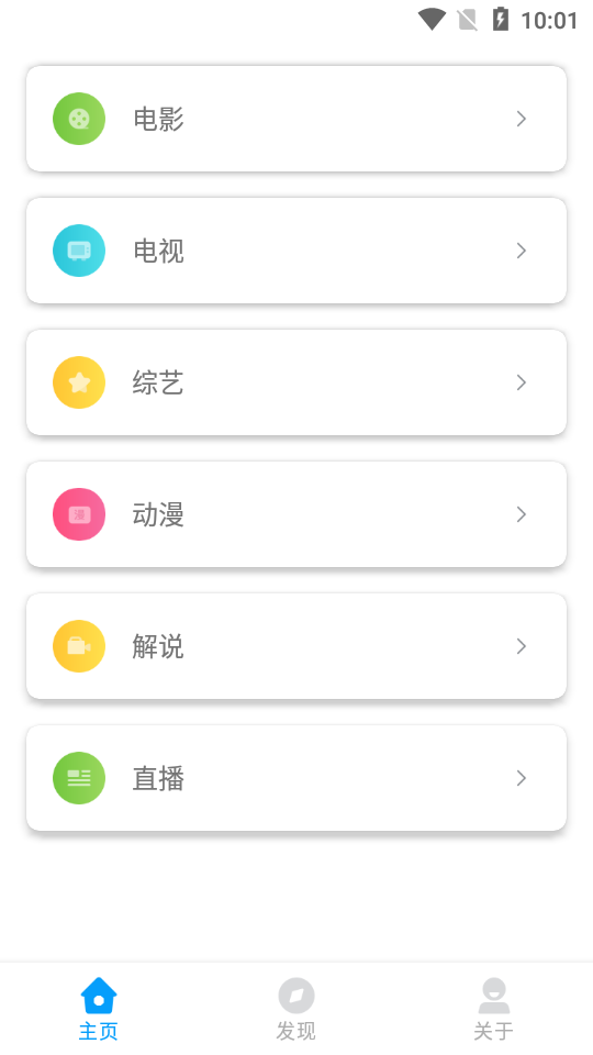 美剧网appv1.2.0