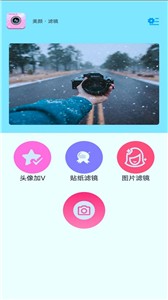 映拍相机v1.1.1