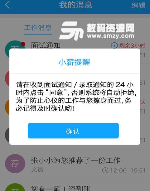 時薪族雇主端APP最新版