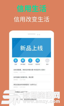 加分袋app手机版截图