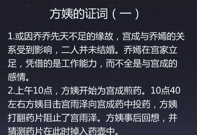 未定事件簿庭審辯論必勝技巧攻略