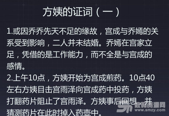 未定事件簿庭审辩论必胜技巧攻略