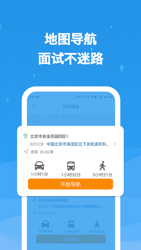 化工英才网app2.8.3