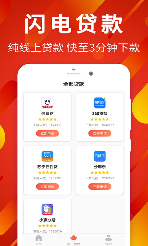 趣借錢appv1.2.0