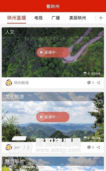 珙县新闻app