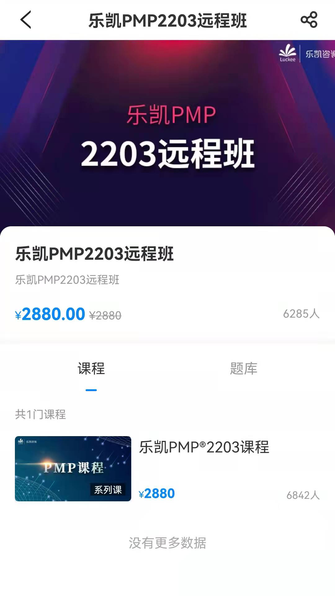 乐凯咨询app 3.33.4