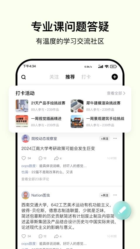 嗨绘1.4.9