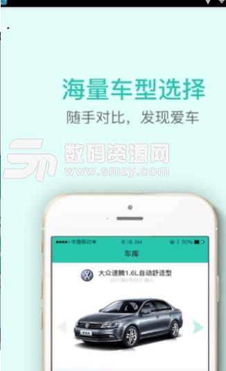 哔哔叭叭APP手机版图片