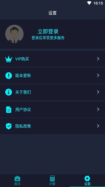 尺子测量仪app6.4.1.0.4