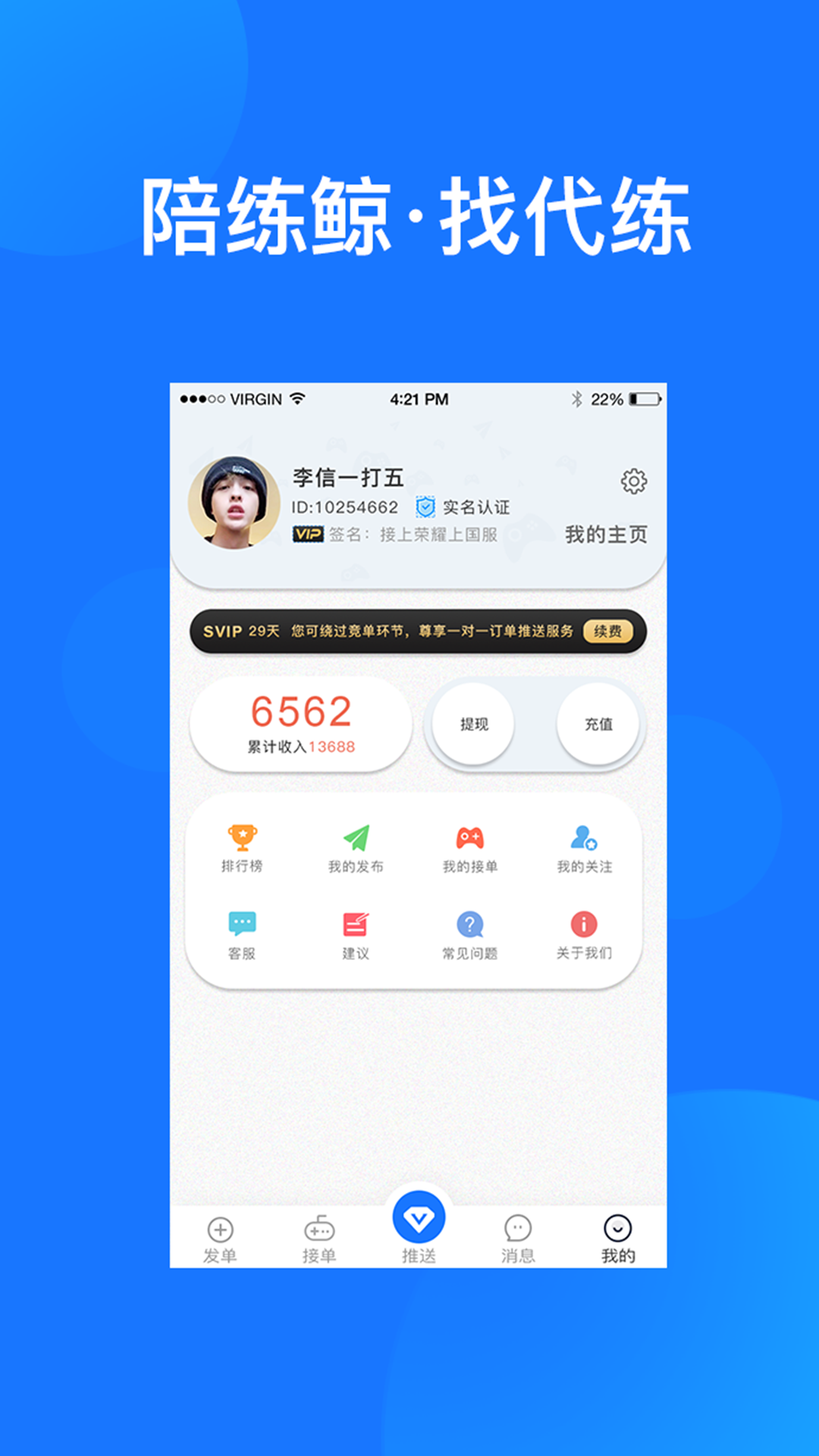 陪练鲸appv1.0.0