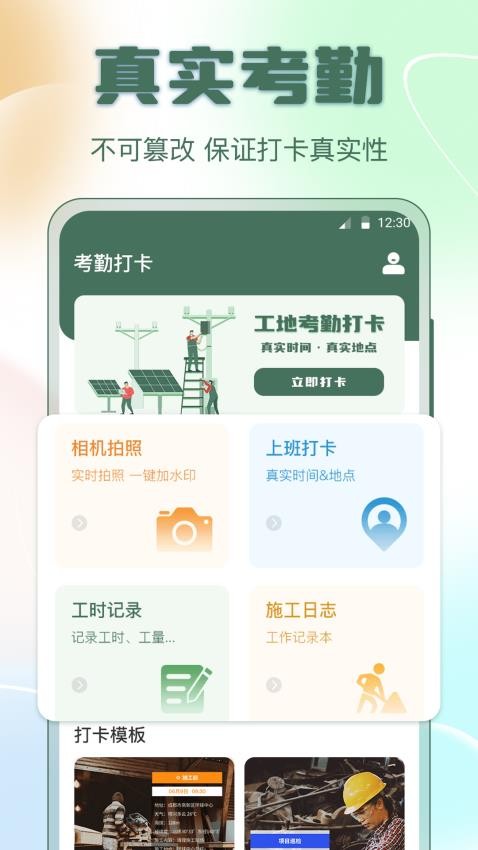 小鱼考勤表APPv3.3.1