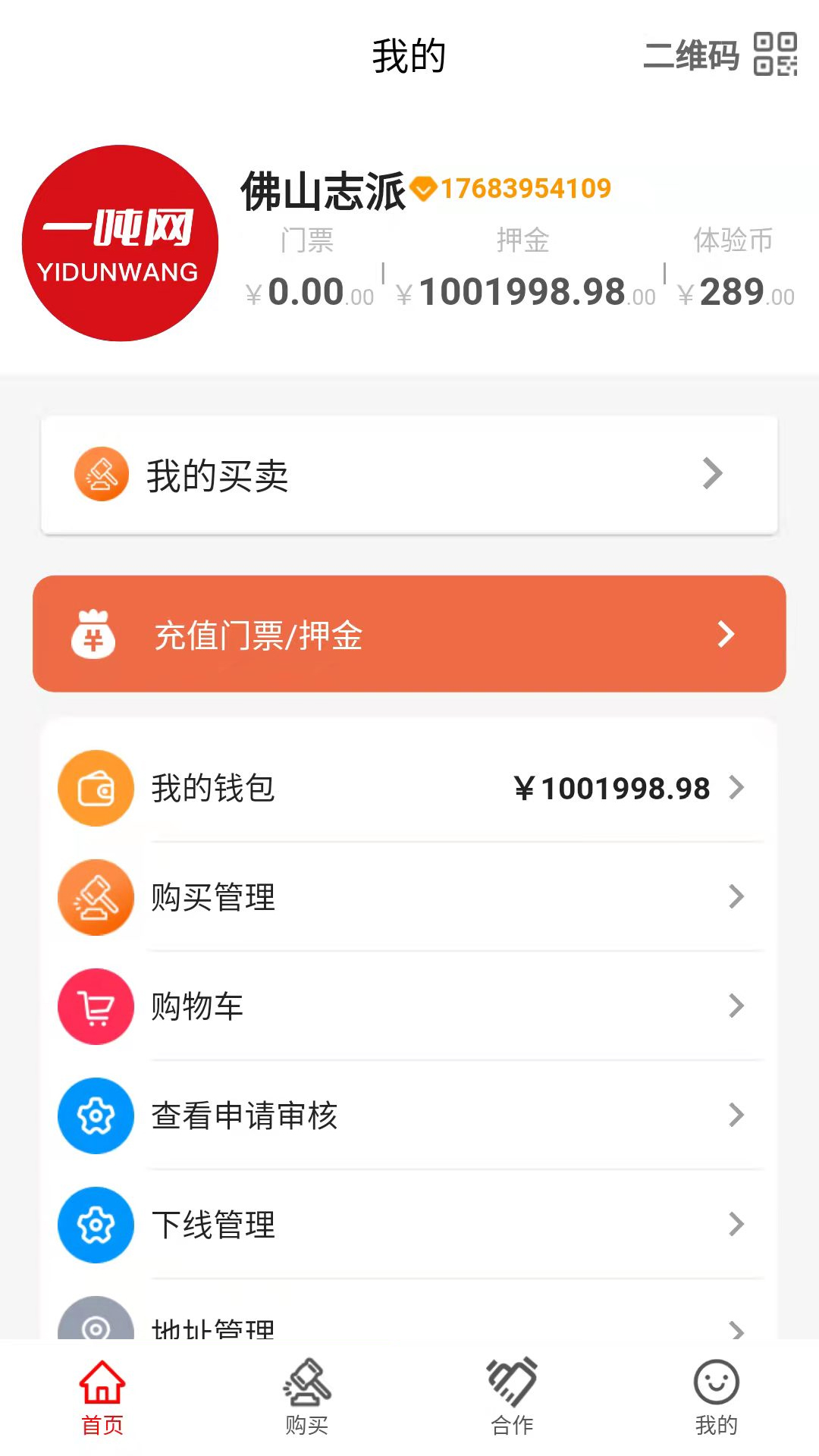 一吨网app1.3.5