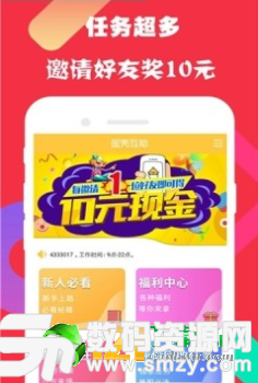 欢乐送图3