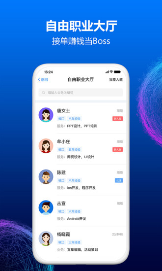 台州人力网IOSv9.7.8