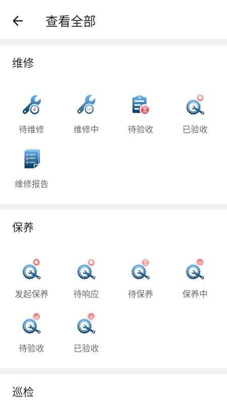 医修库3.3.6