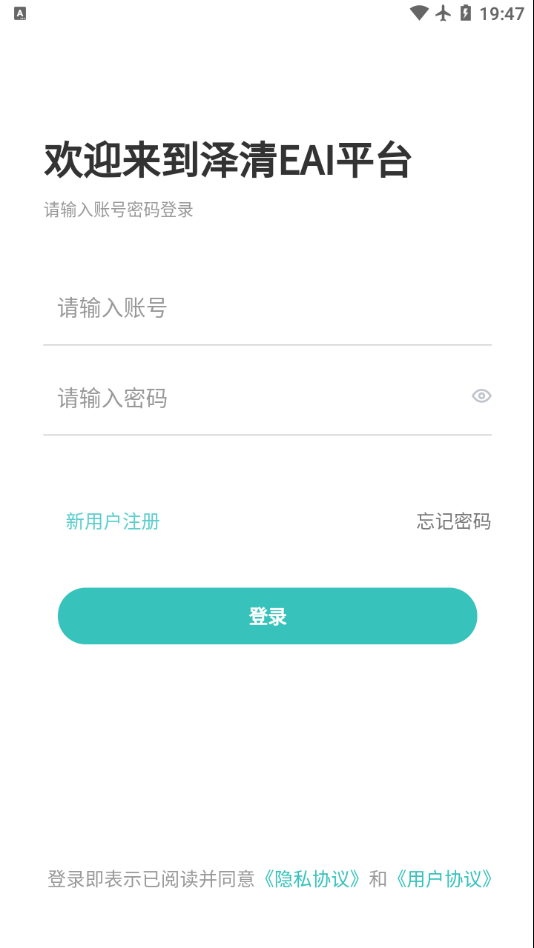 澤清EAIv1.1.0